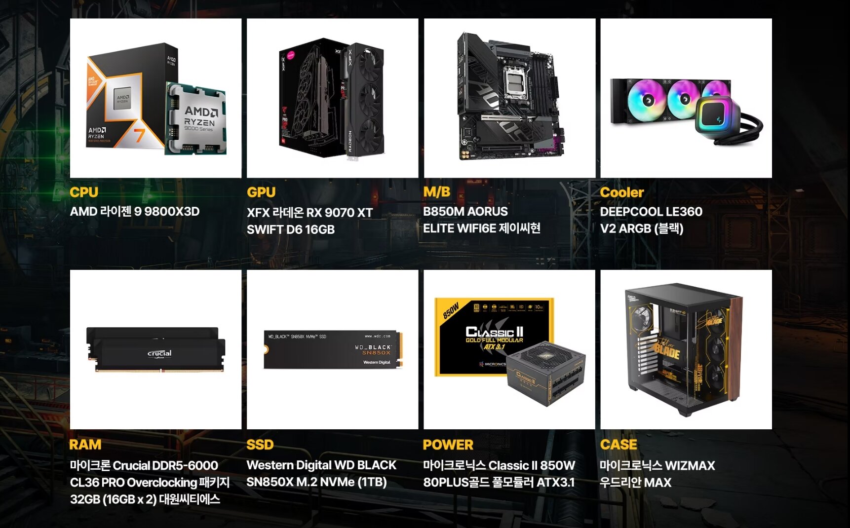 AMD launches 'PC Gamer Stellar Blade Edition' in partnership with Shift Up 2 Stellar Blade