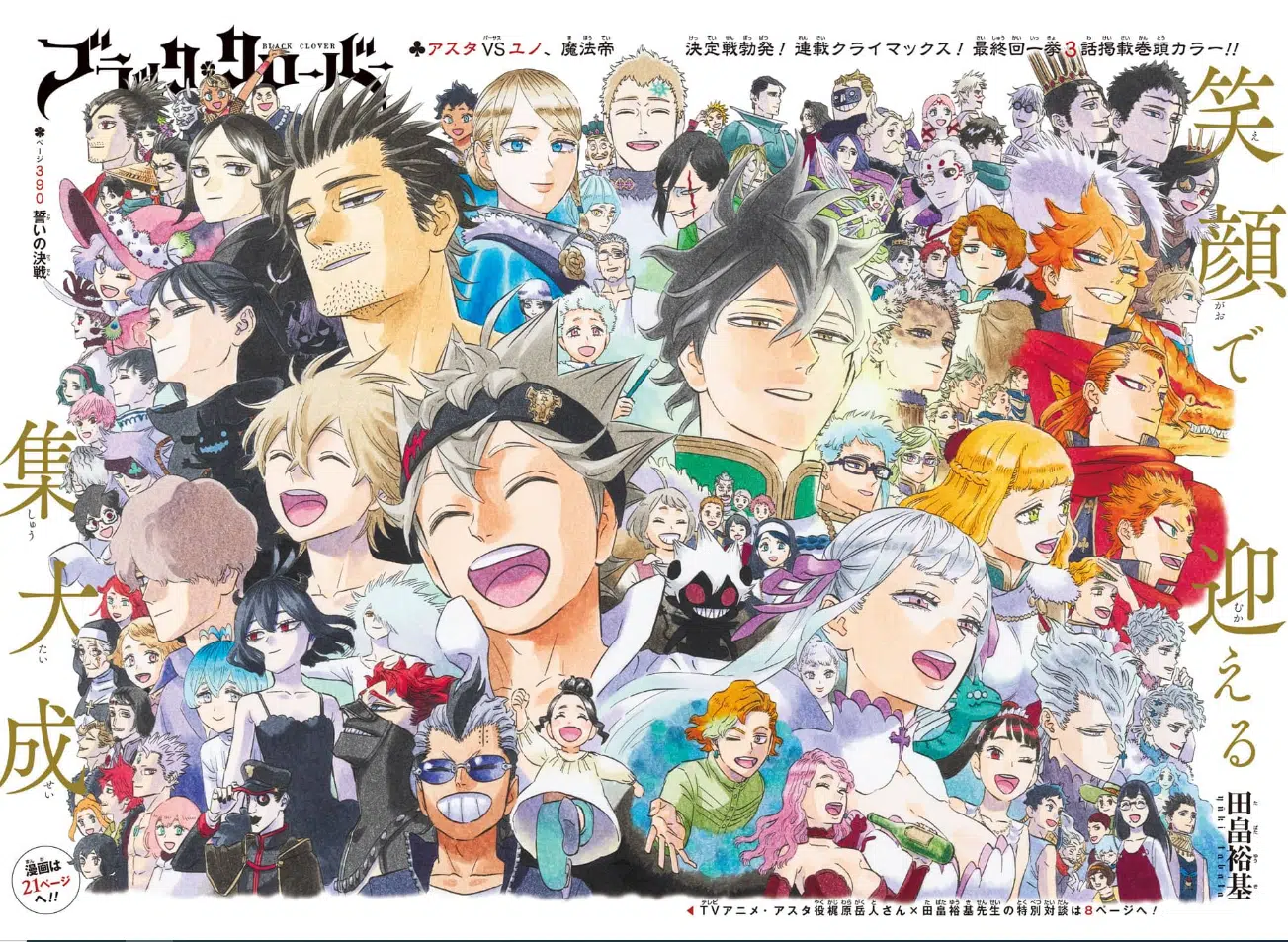 Mangá de Black Clover chega ao fim após 11 anos de publicação 1 Black Clover
